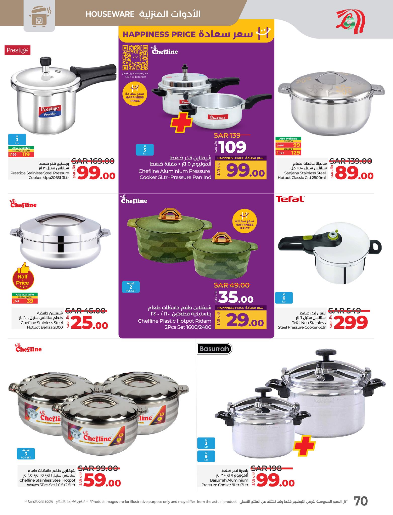 lulu-dammam-shati offers from 19feb to 25feb 2025 عروض لولو الدمام الشاطئ من 19 فبراير حتى 25 فبراير 2025 صفحة رقم 75